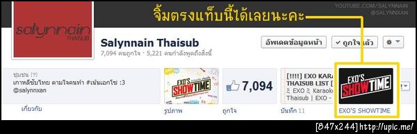 ฝากรูป