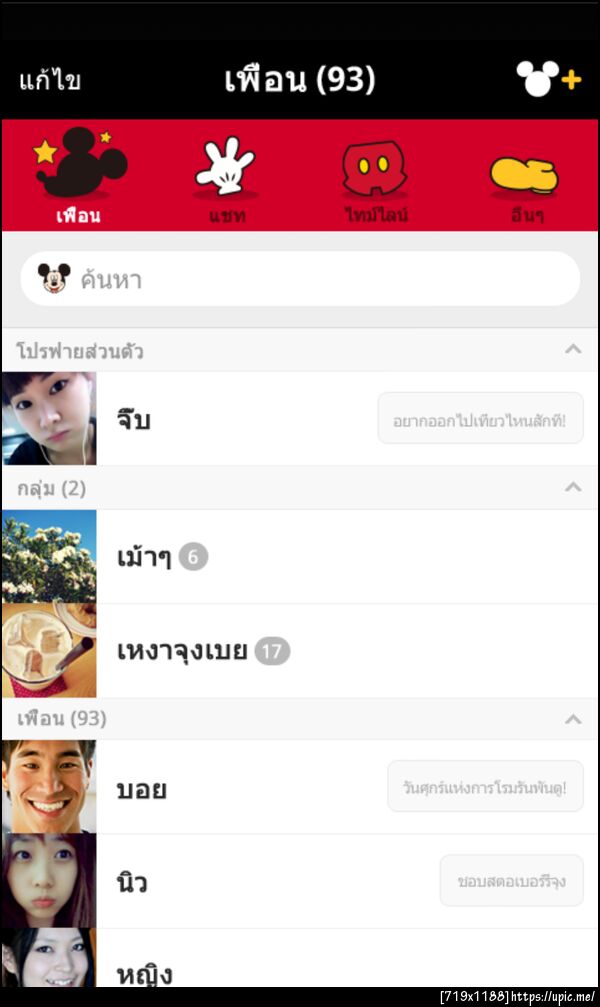ฝากรูป