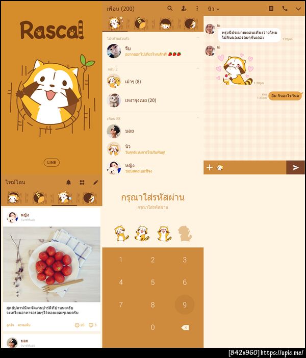 ฝากรูป