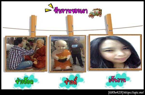 ฝากรูป