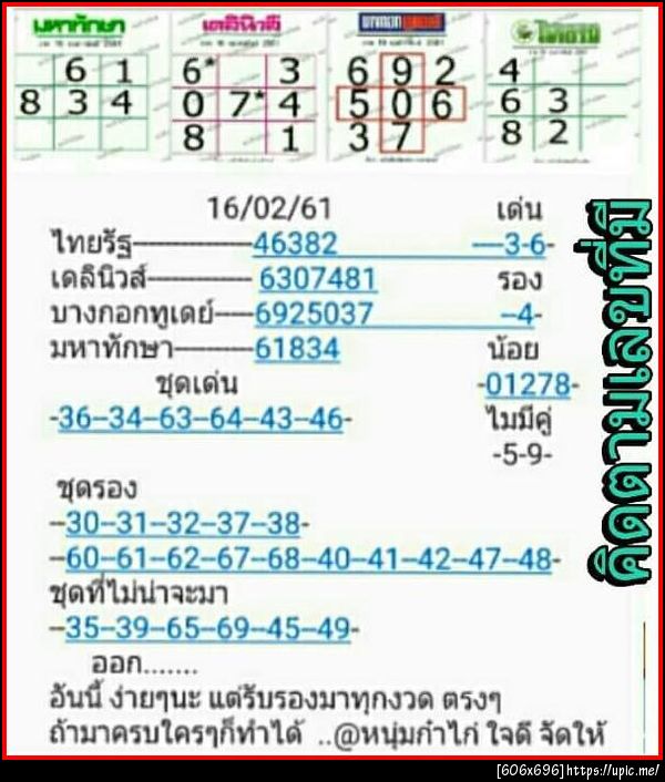 ฝากรูป