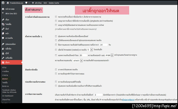 ฝากรูป