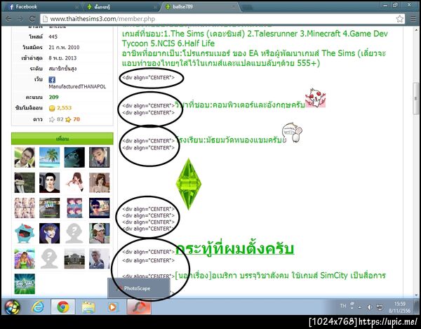 ฝากรูป