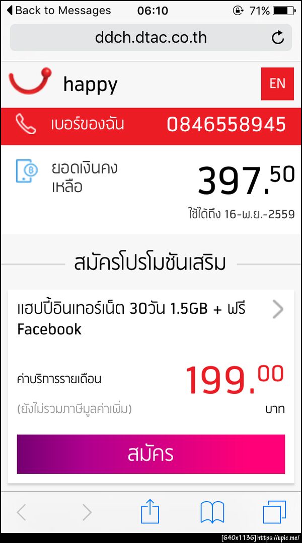 ฝากรูป