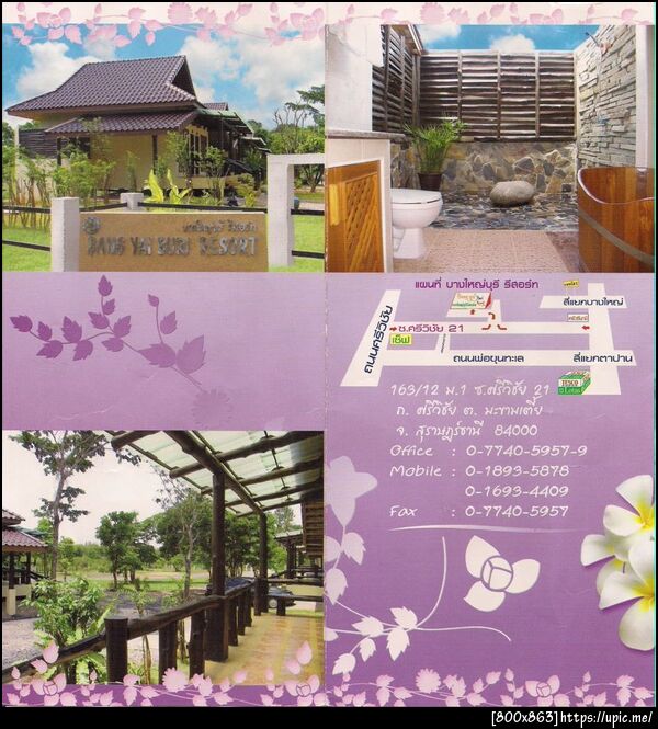 ฝากรูป