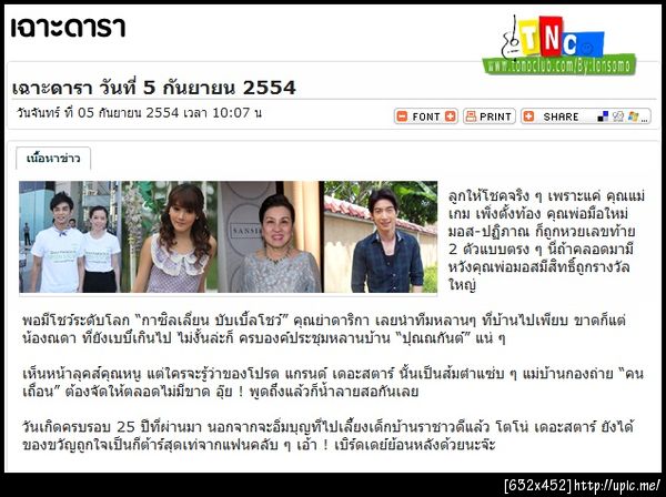 ฝากรูป