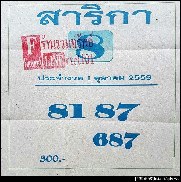 ฝากรูป