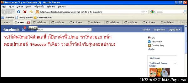 ฝากรูป