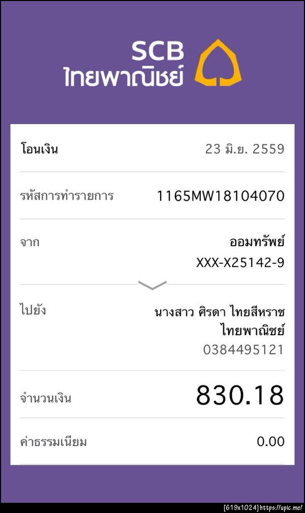 ฝากรูป