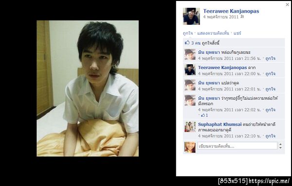 ฝากรูป