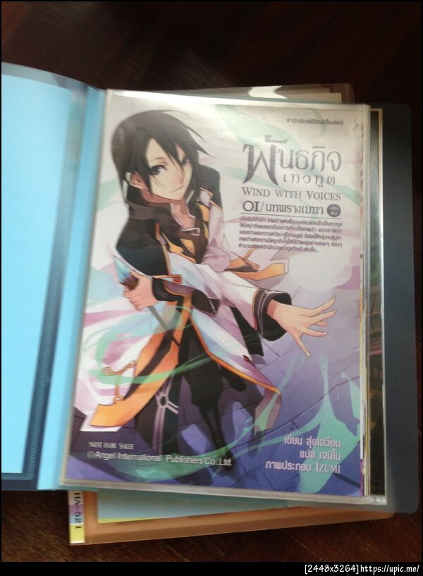 ฝากรูป