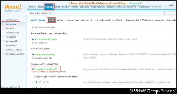 ฝากรูป