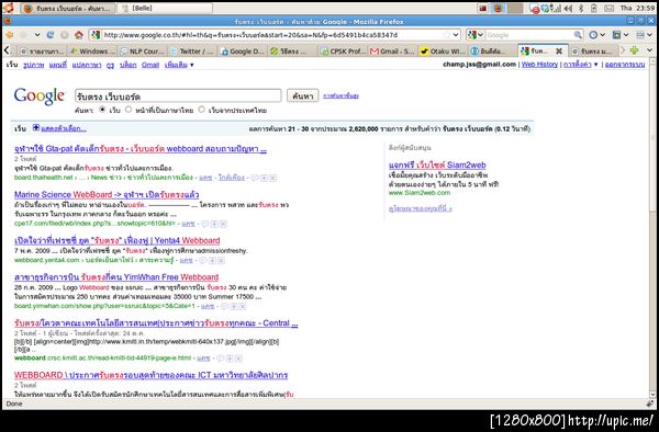 CU FAIL (ต้องไปขโมยรถก่อนมั๊ย?)