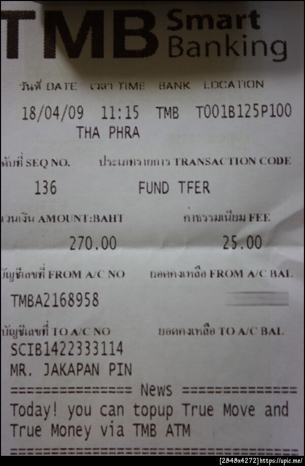 ฝากรูป
