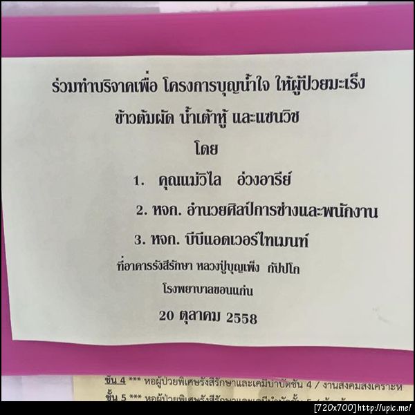ฝากรูป