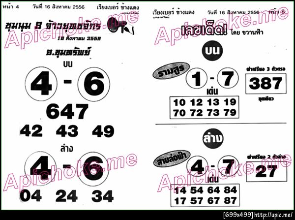 ฝากรูป