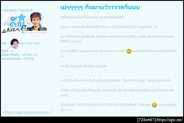 ฝากรูป