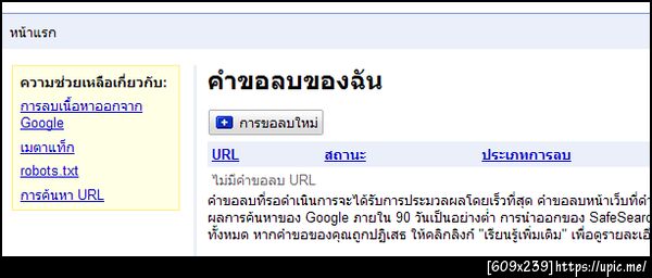 ฝากรูป