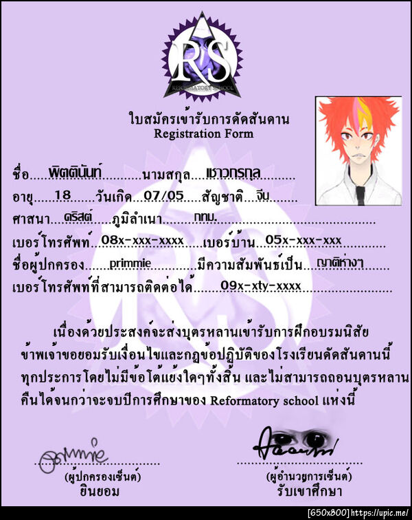 ฝากรูป