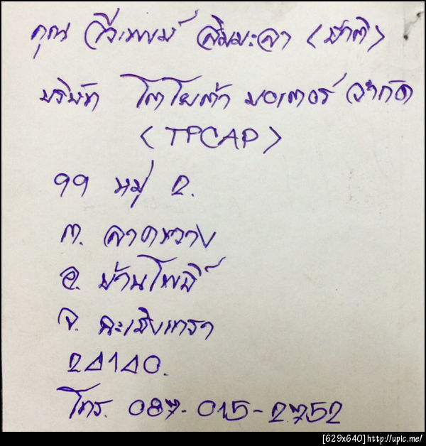 ฝากรูป