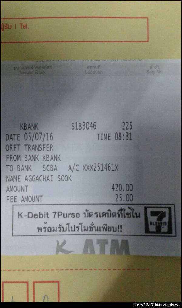 ฝากรูป