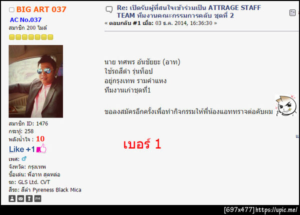 ฝากรูป