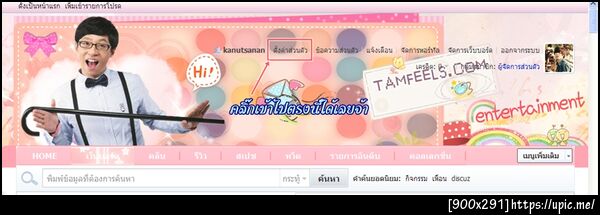ฝากรูป