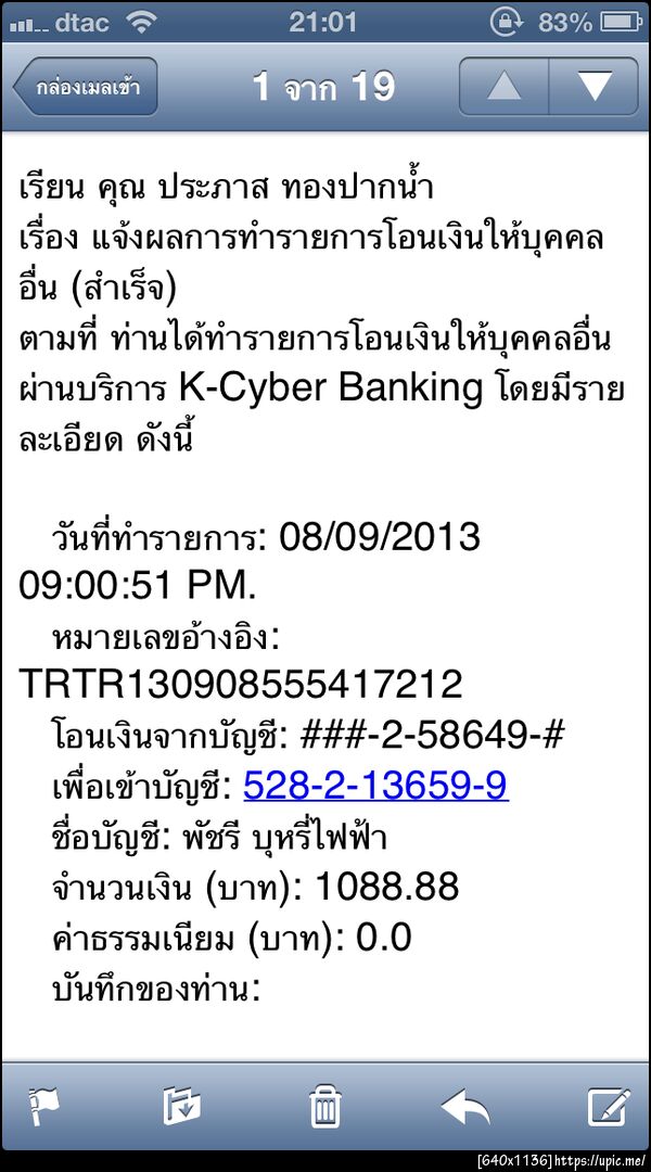ฝากรูป