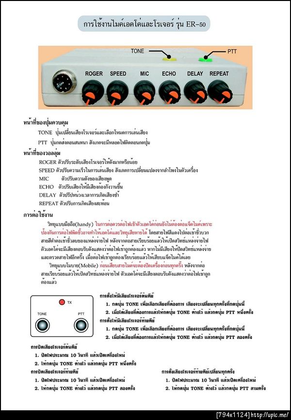 ฝากรูป