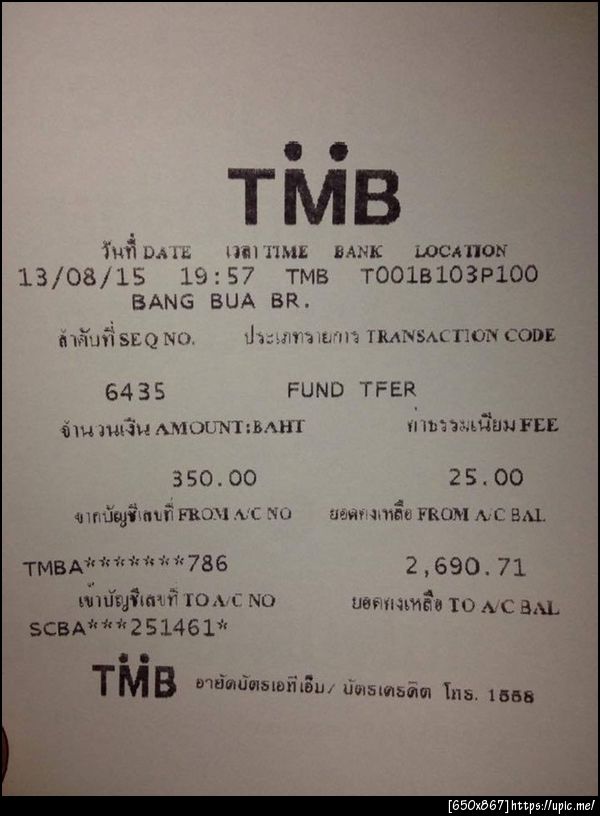 ฝากรูป