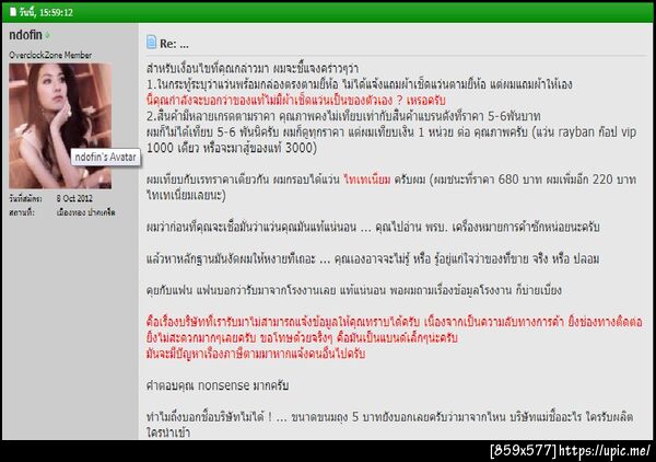 ฝากรูป
