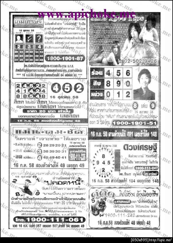 ฝากรูป