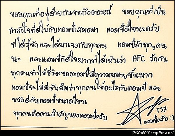 คำขอบคุณจากงาน AFC Party Vol. 1