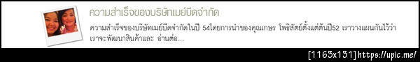 ฝากรูป