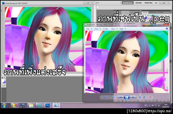 ฝากรูป