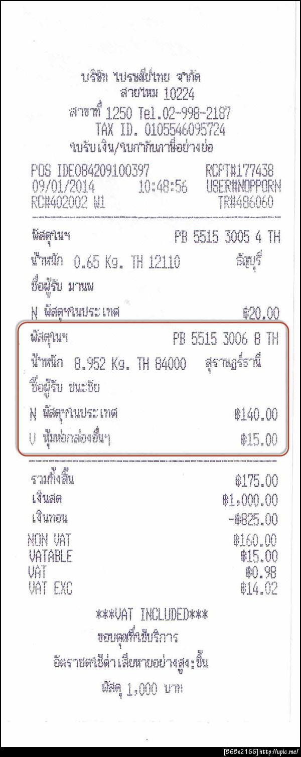 ฝากรูป