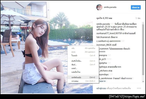 ฝากรูป