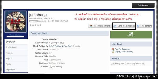 ฝากรูป