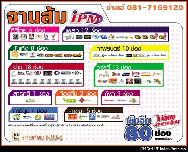 ฝากรูป