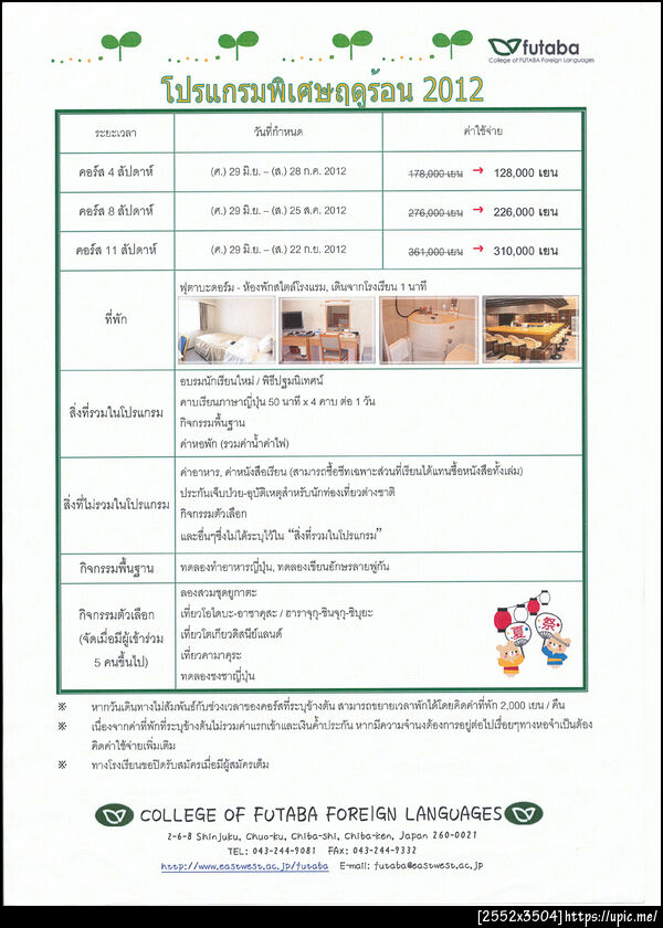 ฝากรูป