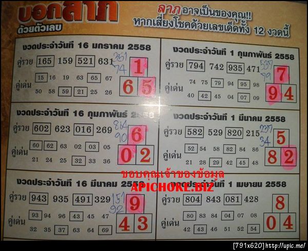 ฝากรูป
