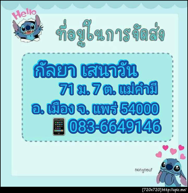 ฝากรูป