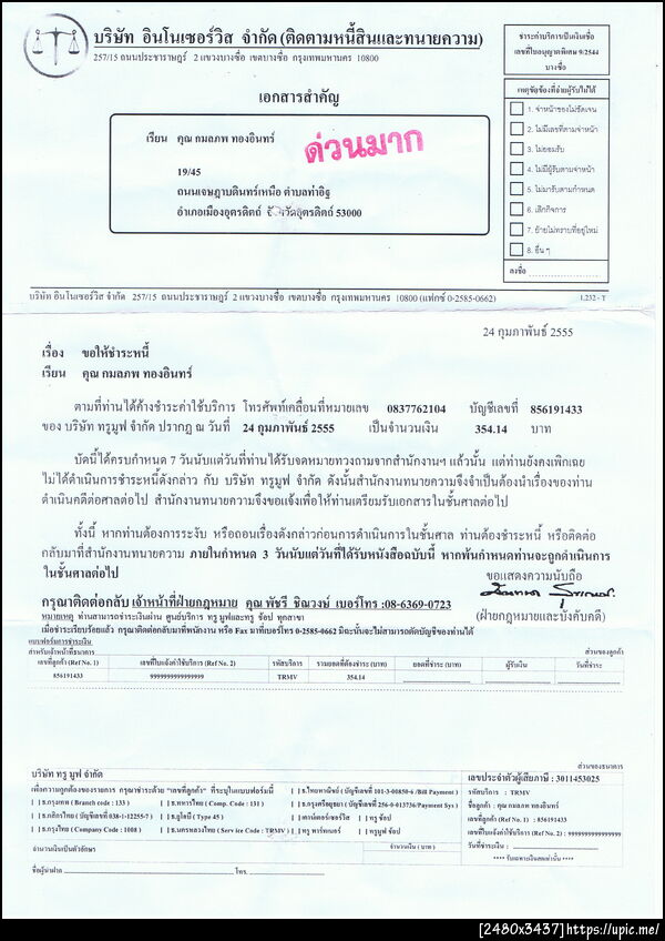 ฝากรูป
