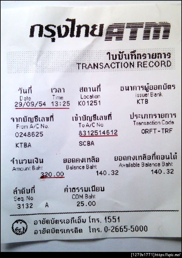 ฝากรูป