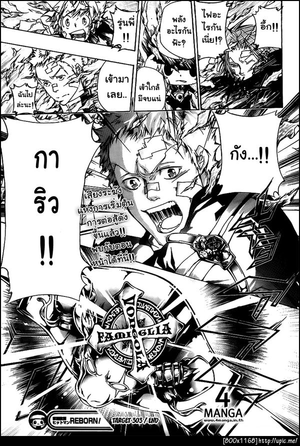 reborn 303