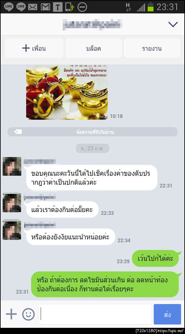 ฝากรูป