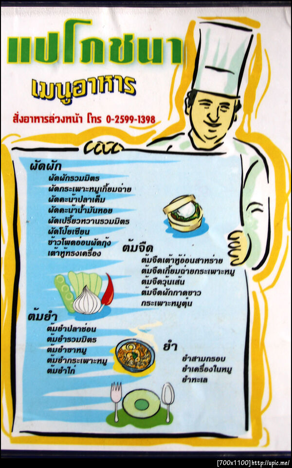 ฝากรูป