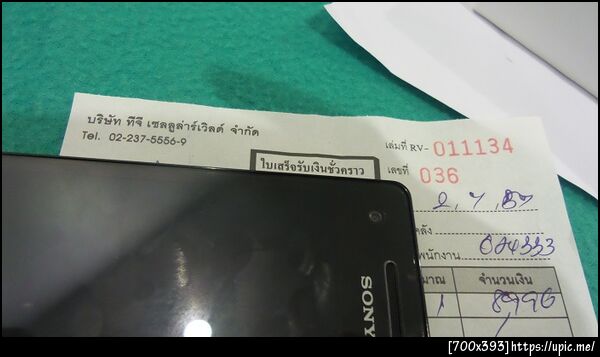 ฝากรูป