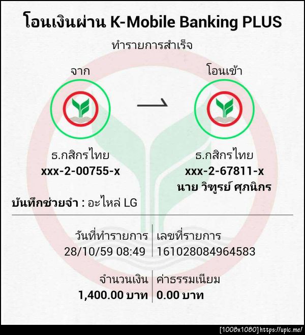 ฝากรูป