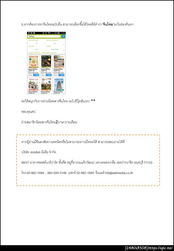 ฝากรูป